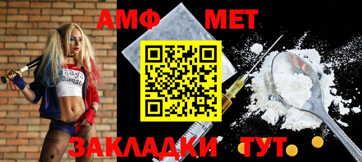 АМФЕТАМИН 97%  Вход с VPN  АМФ  Балашиха 