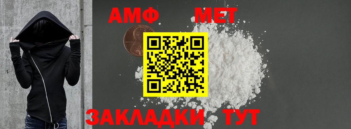 АМФ 97% Балашиха