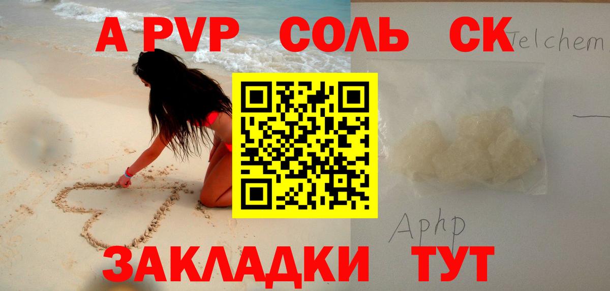 Alpha PVP кристаллы Балашиха