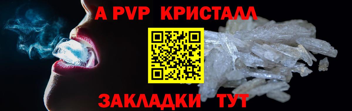 Alpha PVP Соль  A-PVP СК  Alfa_PVP VHQ  Вход с VPN  где купить наркоту  Балашиха 