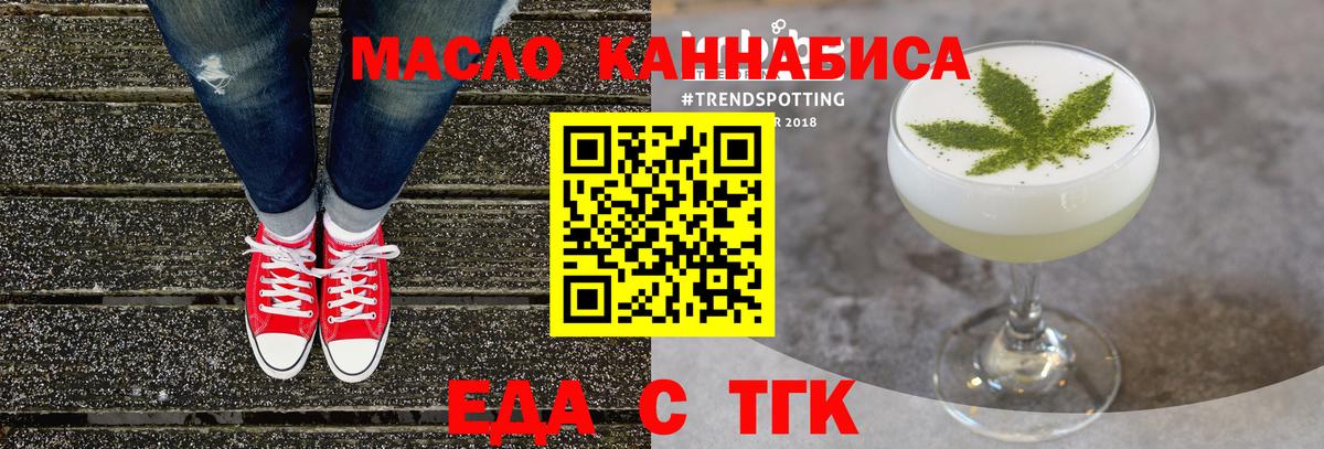 Еда ТГК марихуана Балашиха