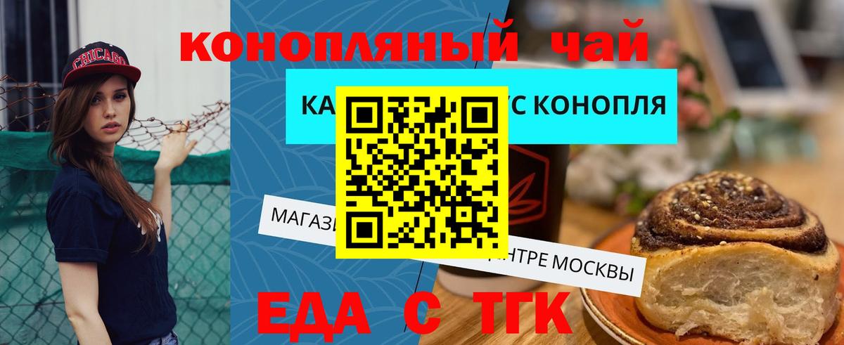 Еда ТГК марихуана  Вход с VPN  Балашиха 