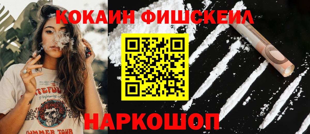Кокаин 97% Балашиха