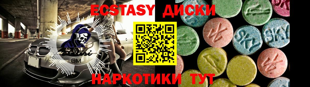Балашиха  Ecstasy 300 mg  Вход с VPN 