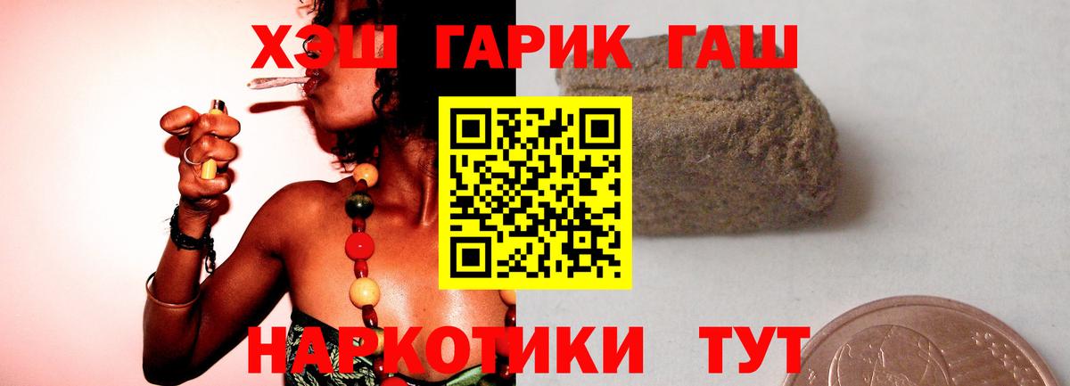 Балашиха  ГАШ VHQ  Гашиш VHQ  Вход с VPN 