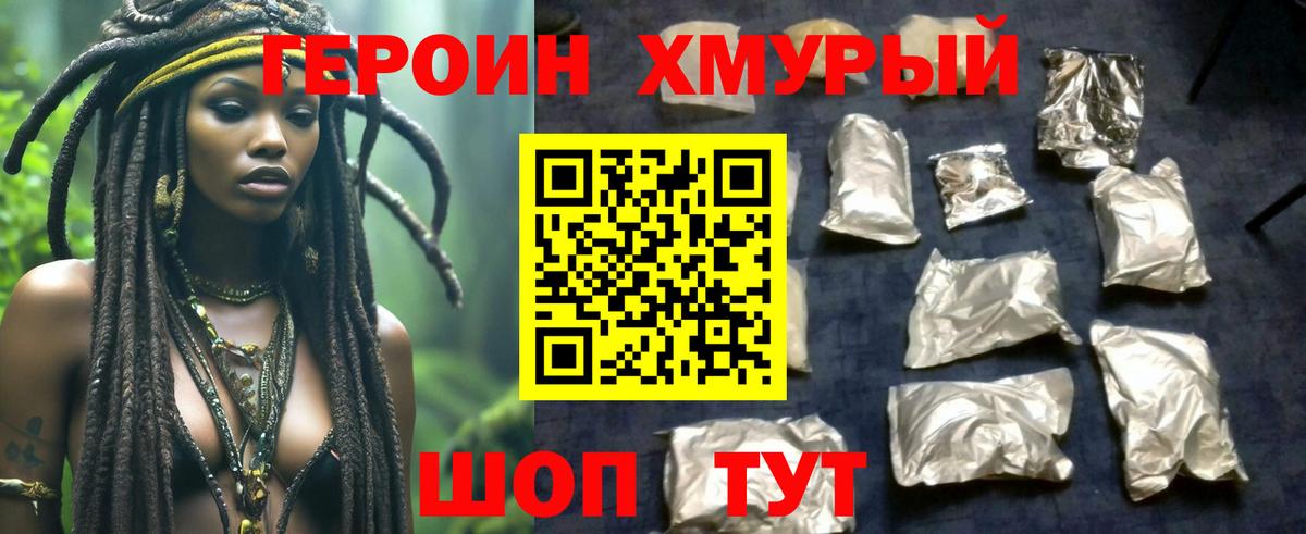 Героин Афган  Вход с VPN  Балашиха 