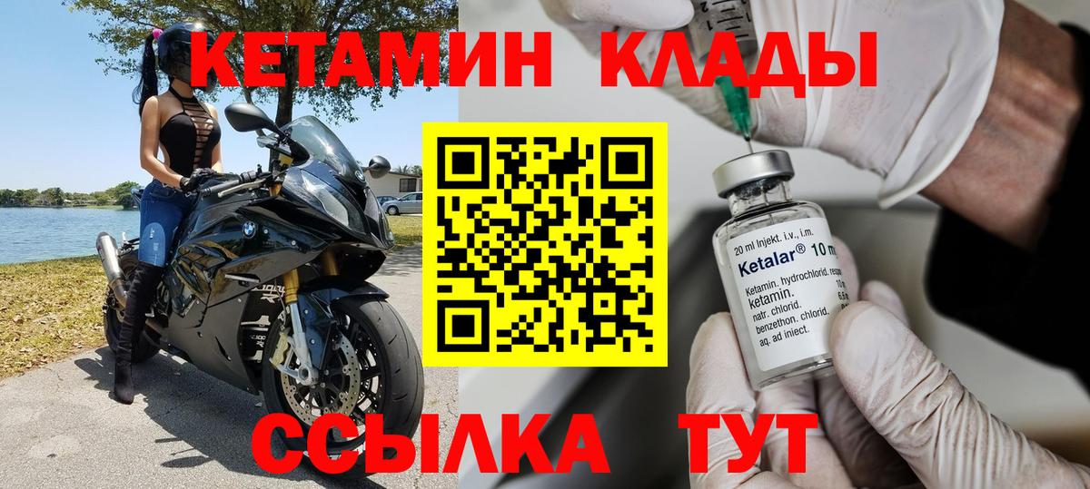 КЕТАМИН VHQ  КЕТАМИН VHQ  блэк спрут рабочий сайт  Балашиха  Вход с VPN 