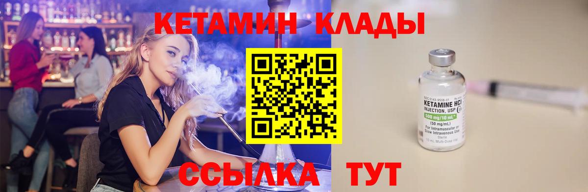 КЕТАМИН ketamine Балашиха