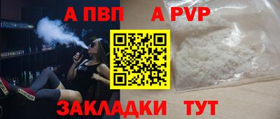а пвп мука Кумертау