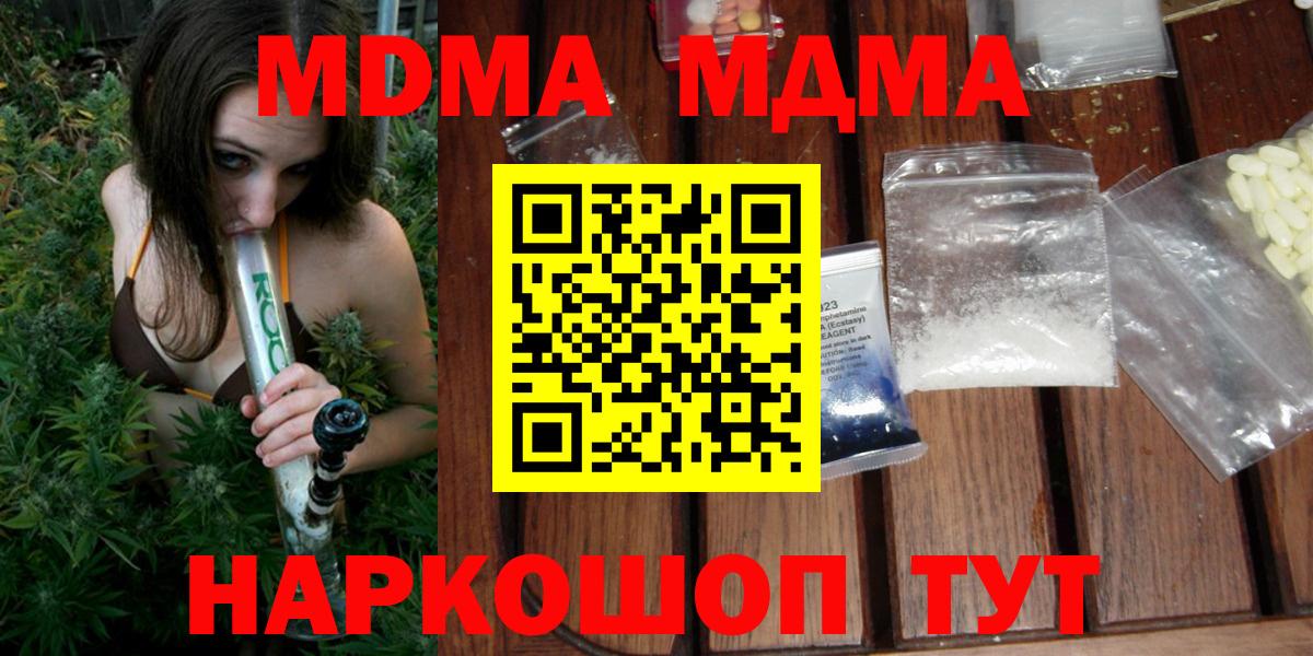 МДМА crystal  MDMA Molly  Вход с VPN  Балашиха 