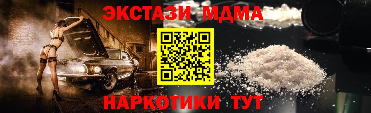 MDMA crystal Балашиха