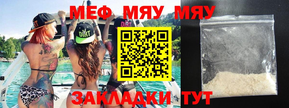 МЕФ кристаллы Балашиха