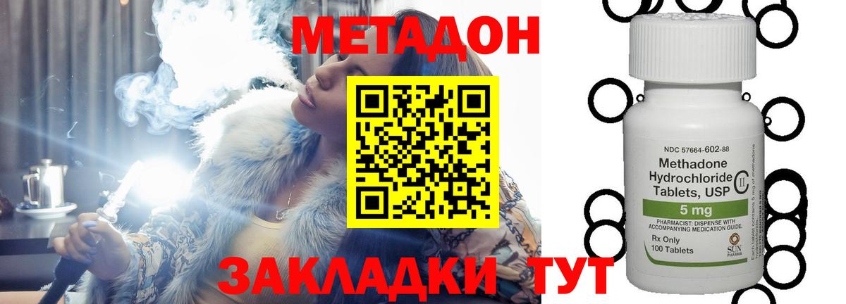 Балашиха  МЕТАДОН VHQ  Вход с VPN 