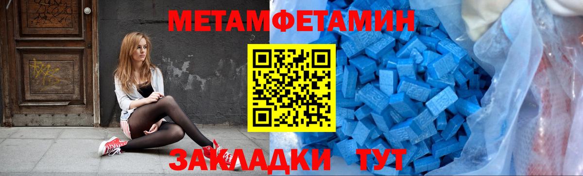 Метамфетамин Methamphetamine Балашиха