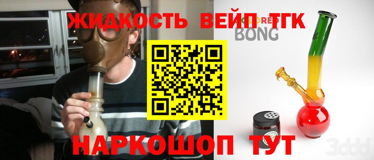 ТГК гашишное масло  Вход с VPN  где найти наркотики  Балашиха 