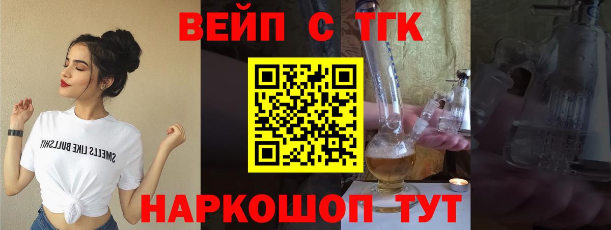 ТГК концентрат Балашиха